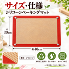 SNAPBAKE™ 2WAYシリコーンベーキングマット