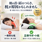 SASANE™ 3Dサポートまくら