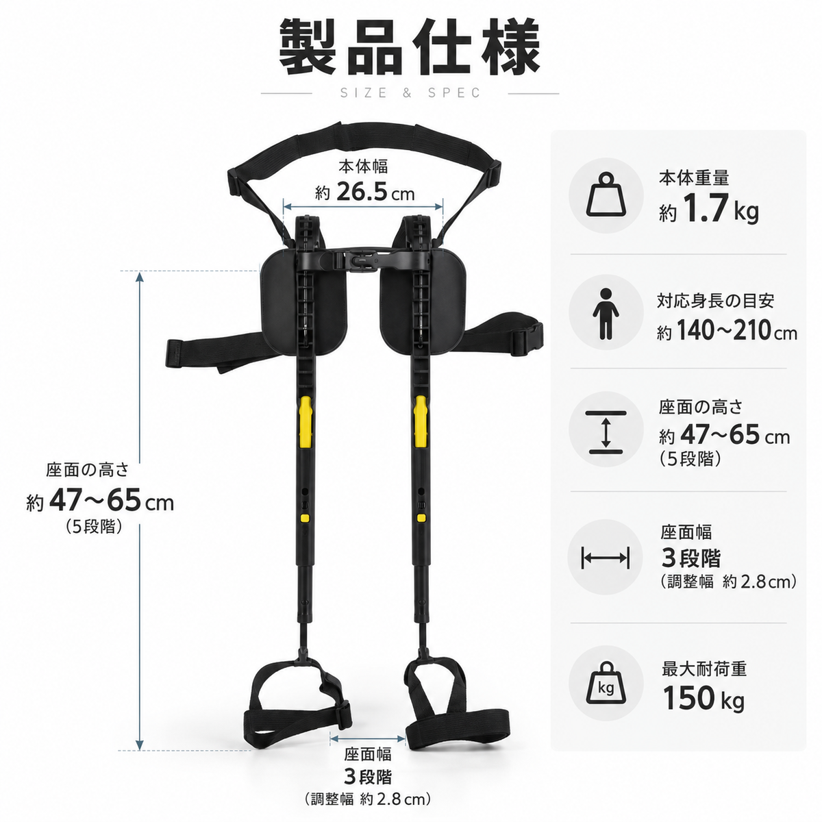 ウェアラブルチェア 高さ・角度調整付き