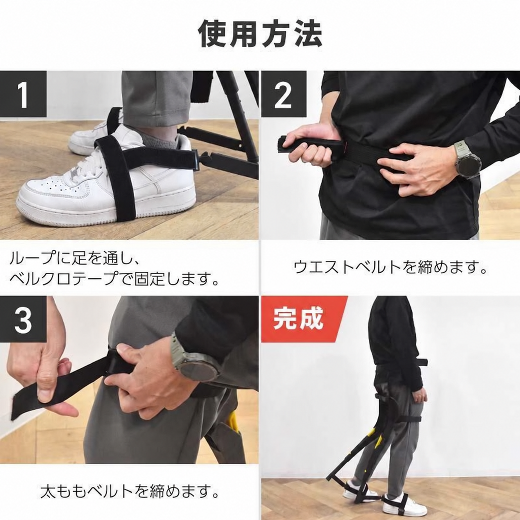 ウェアラブルチェア 高さ・角度調整付き