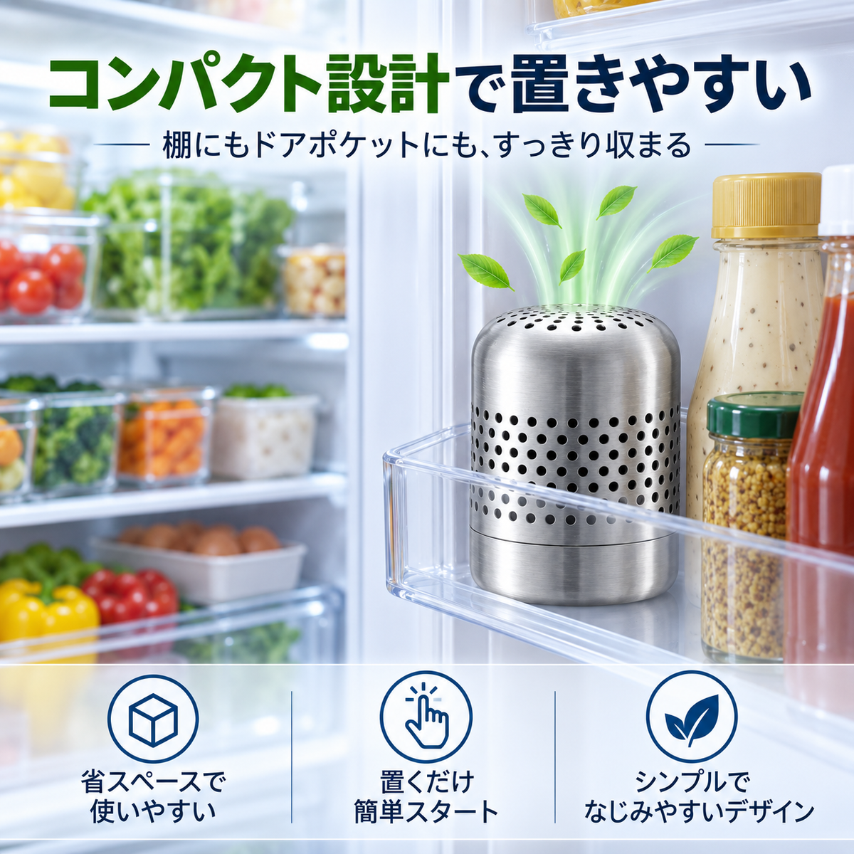 冷蔵庫用 消臭器 ステンレス製・電源不要