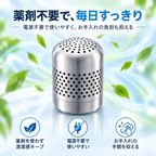 冷蔵庫用 消臭器 ステンレス製・電源不要