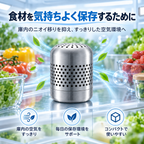 冷蔵庫用 消臭器 ステンレス製・電源不要