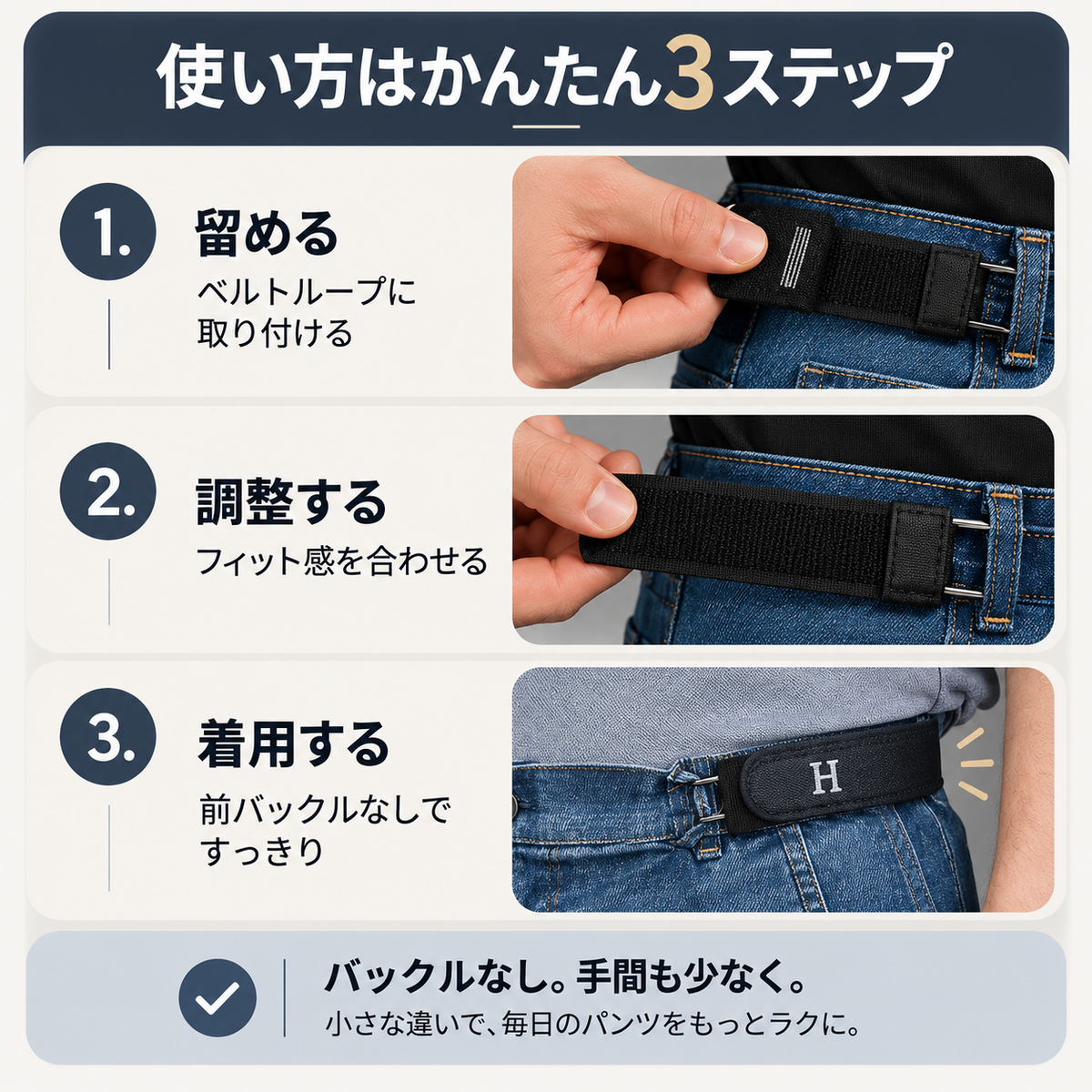 HIBIKURA ノーバックルベルト｜前バックルなしで腰まわりすっきり