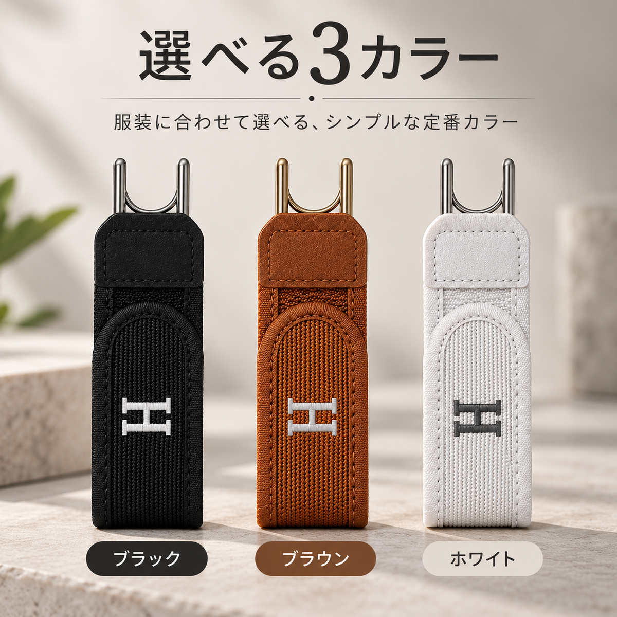 HIBIKURA ノーバックルベルト｜前バックルなしで腰まわりすっきり