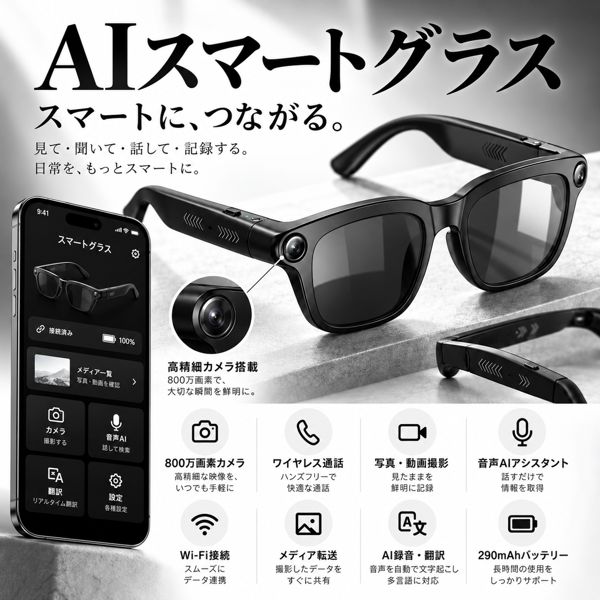 M08の主な機能紹介