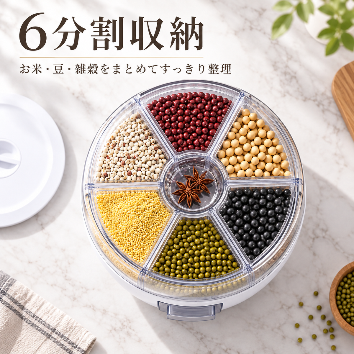 6分割収納。お米・豆・雑穀を6つの仕切りに分けた上面図