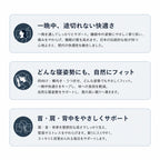 SASANE™ 3Dサポートまくら