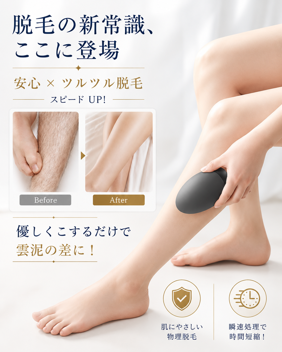 HIBIKURA ナノガラス脱毛パッド 3