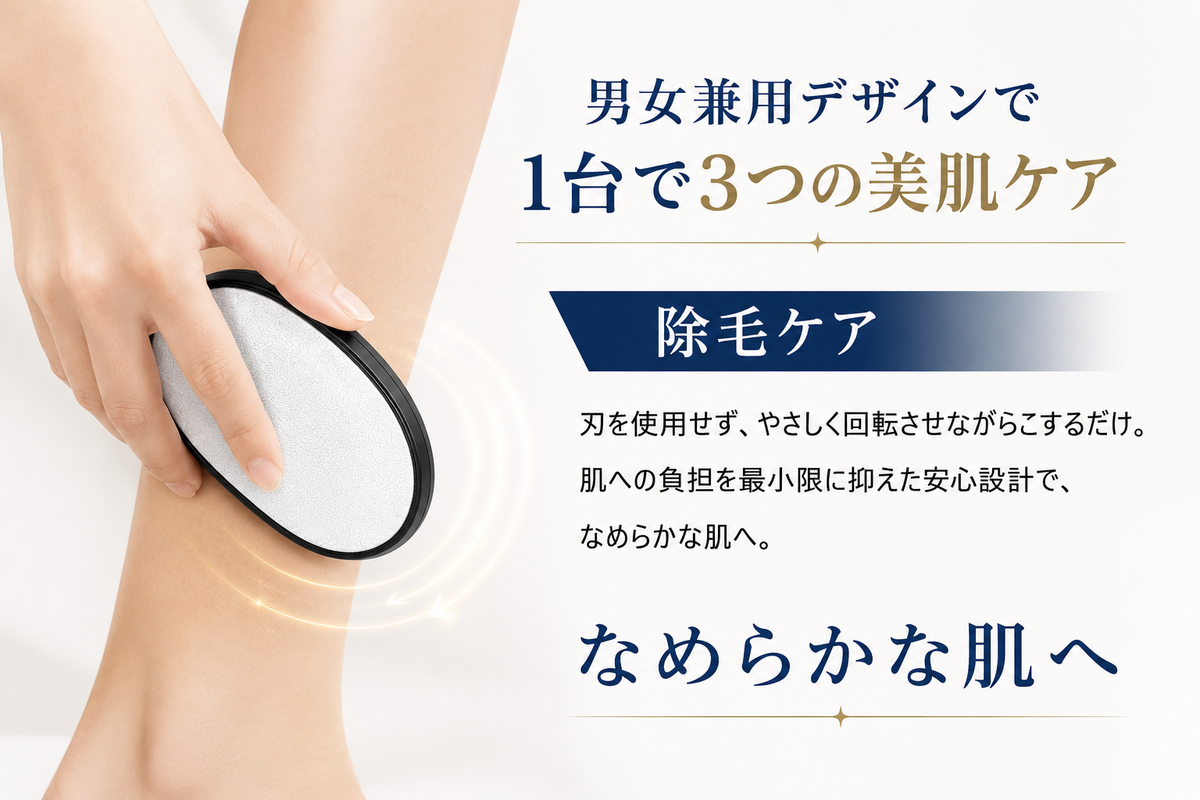 HIBIKURA ナノガラス脱毛パッド 7