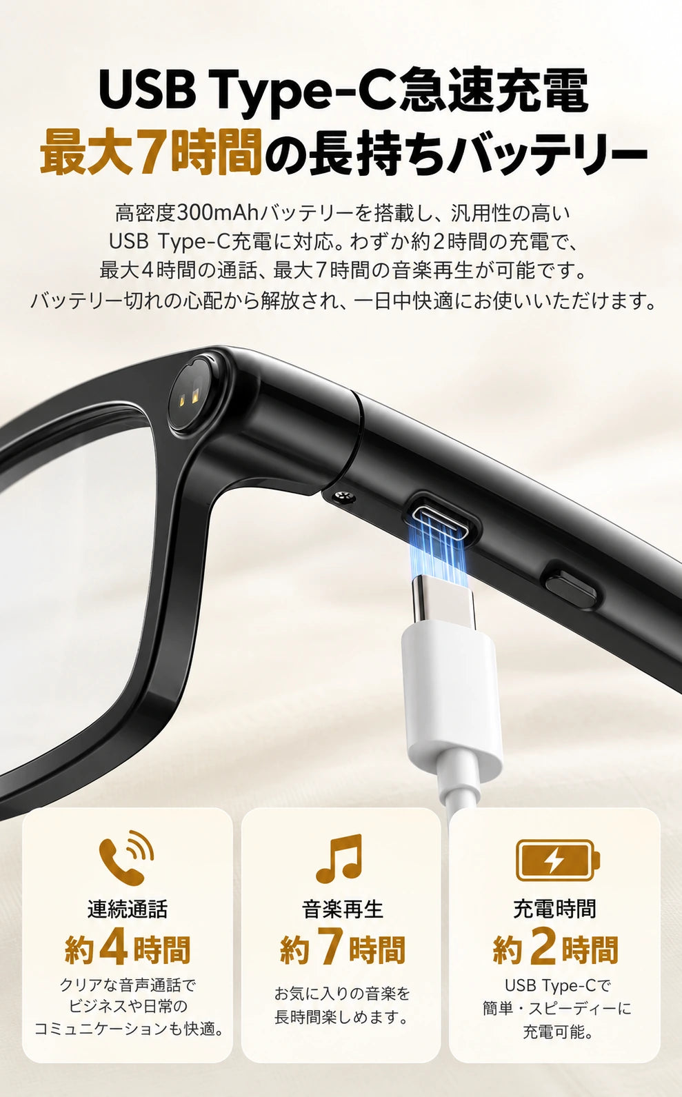 M08のUSB Type-C充電とバッテリー使用時間の目安
