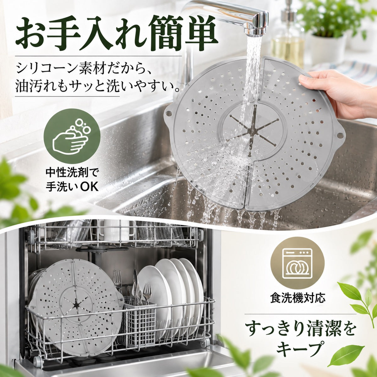 中性洗剤で手洗いし、食器洗い乾燥機でも洗えると案内するお手入れ画像