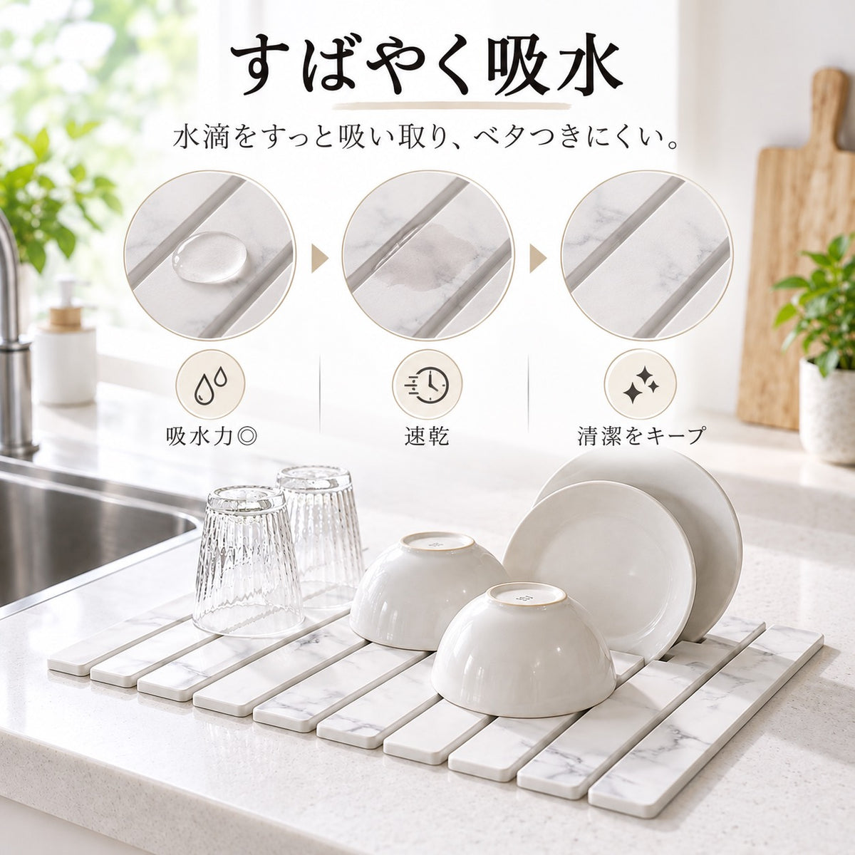 水滴を吸い取り、表面の水分が広がって乾いていく様子