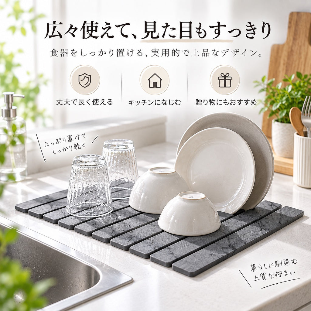 グラス、茶碗、皿を並べた約40×30cmの水切りマット