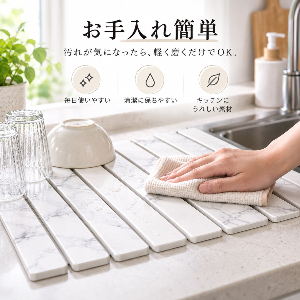 表面の汚れを布で軽く拭き取るお手入れ方法
