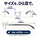 サイズを、ひと目で。レンズ幅約54mm、高さ約33mm、ブリッジ約17mm、テンプル約148mm。重量約23.9g、1本あたり。仕入先の測定値で個体差があります。