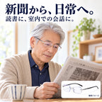 新聞から、日常へ。読書に、室内での会話に。TR90をかけて新聞を読むシニア男性の使用イメージ。
